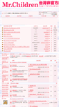 Mobile Screenshot of mrchildren.net