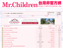 Tablet Screenshot of mrchildren.net